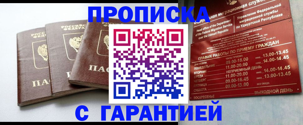 временная регистрация надежно в Вытегре