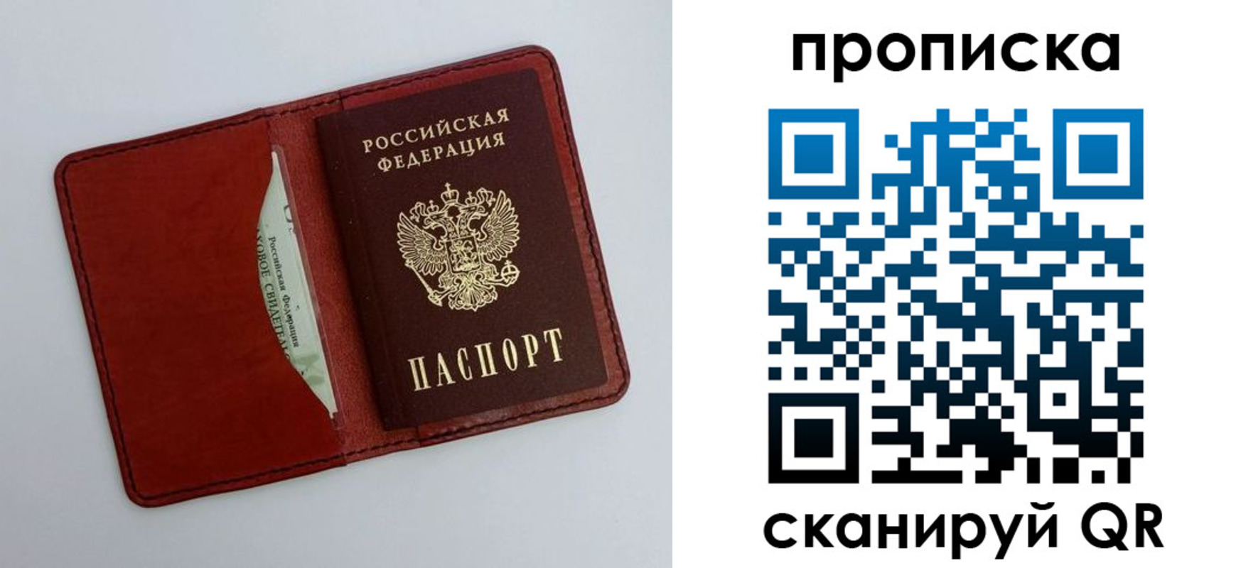 прописка ребенка в Вытегре
