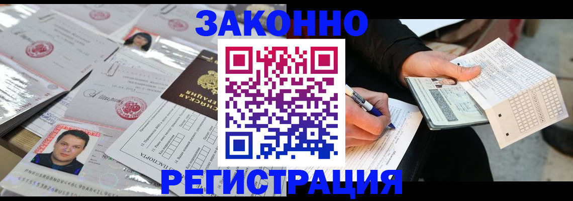 временная регистрация в Вытегре