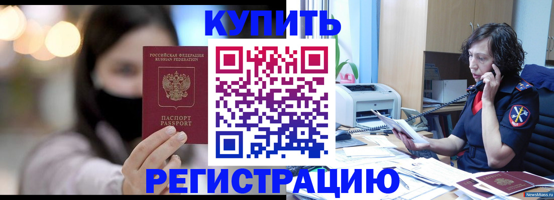 прописка иностранных граждан в Вытегре