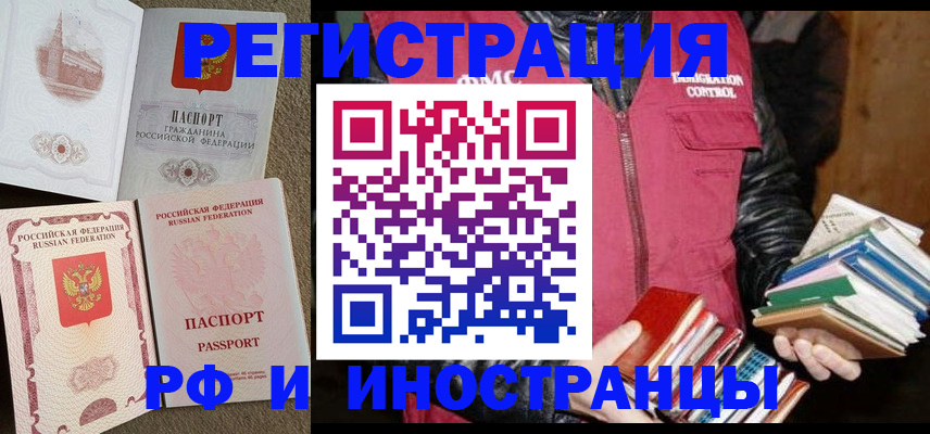 прописка в Вытегре