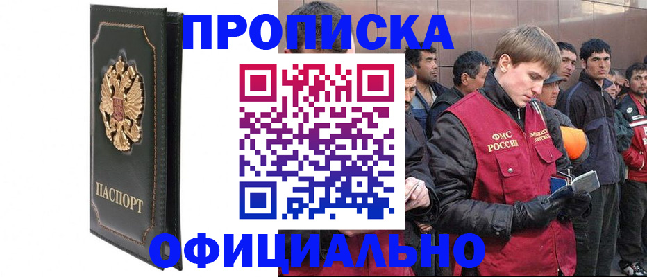 временная регистрация 2025 в Вытегре