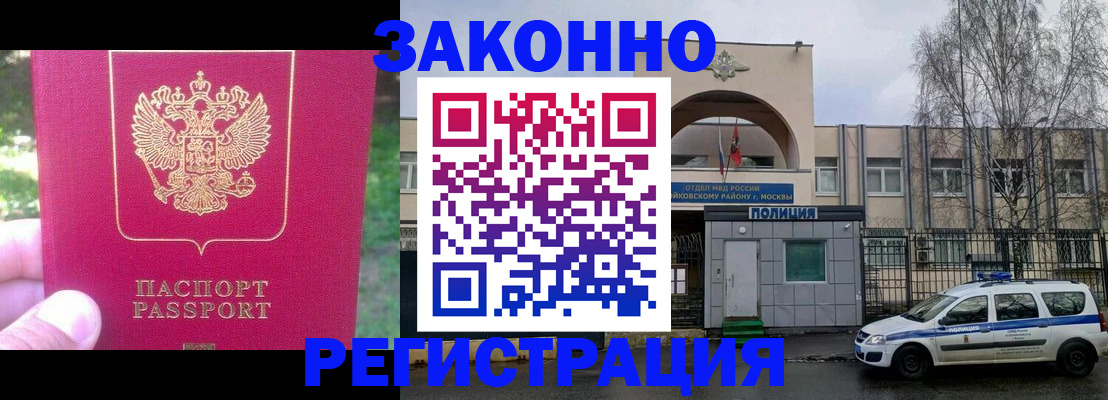 прописка для военкомата в Вытегре