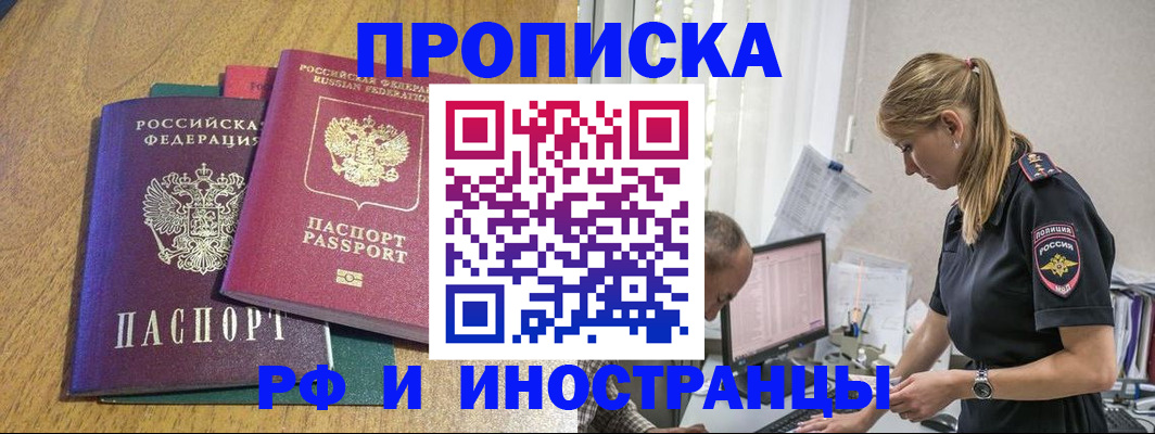 прописка в квартире в Вытегре