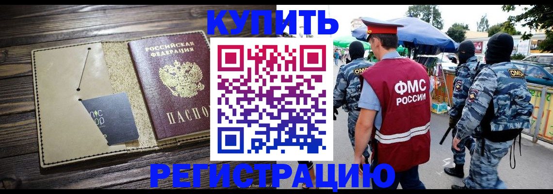 прописка штамп в Вытегре