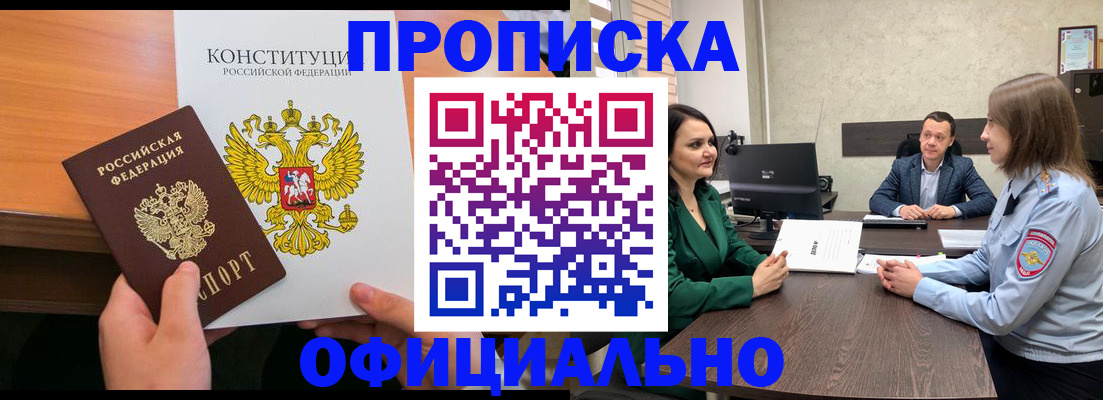 временная регистрация в квартире в Вытегре