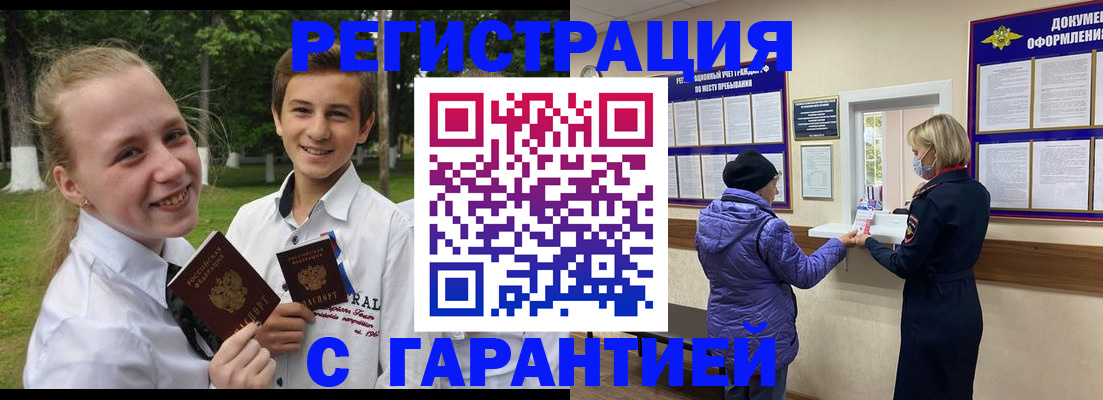 прописка для школы в Вытегре